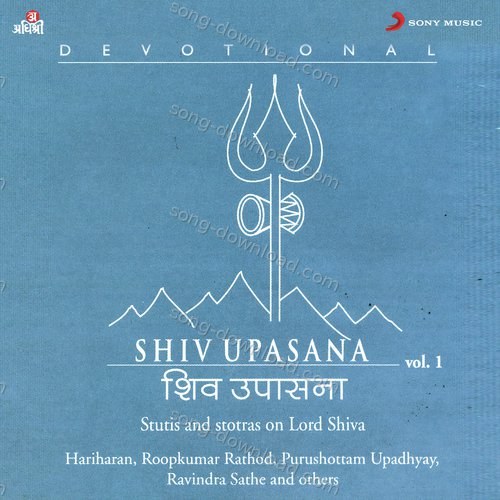 Shiv Upasana, Vol. 1 Ravindra Sathe MP3 Download